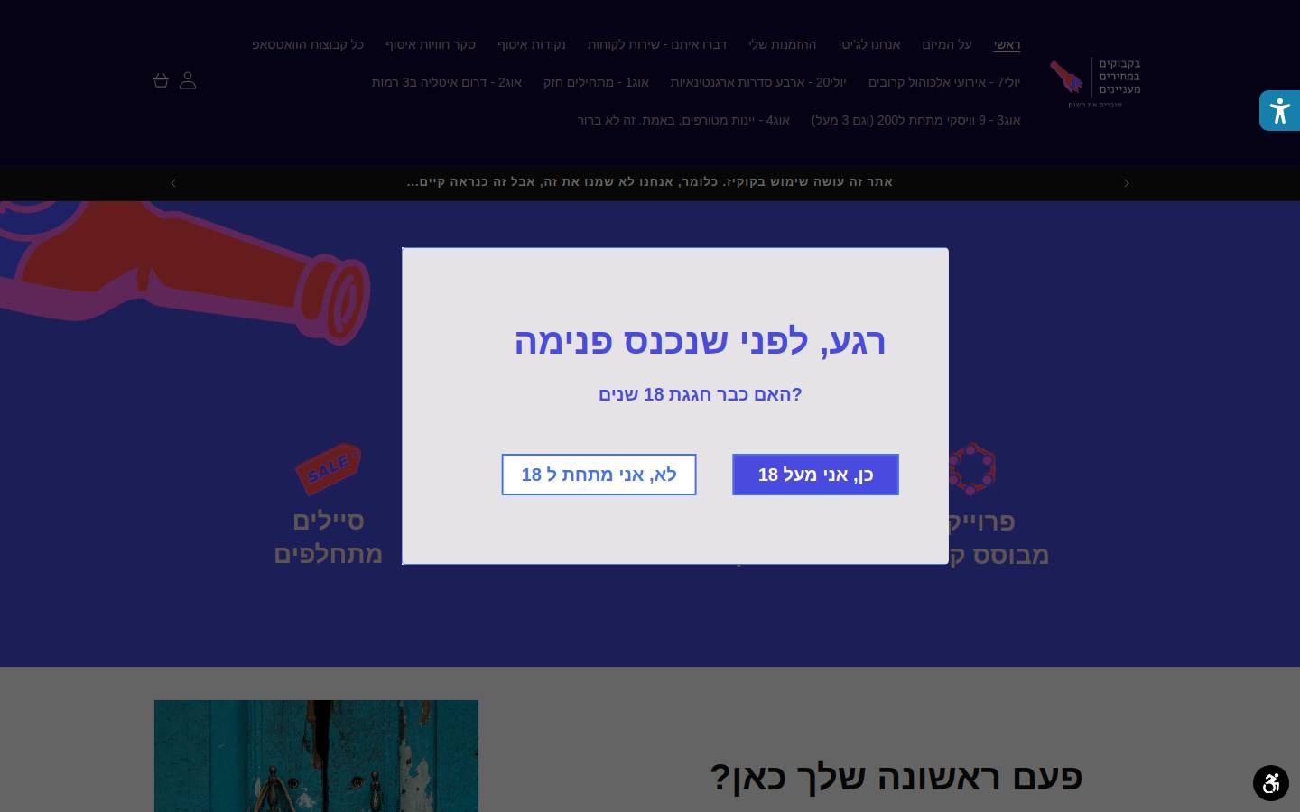 bakbookim.com homepage screenshot