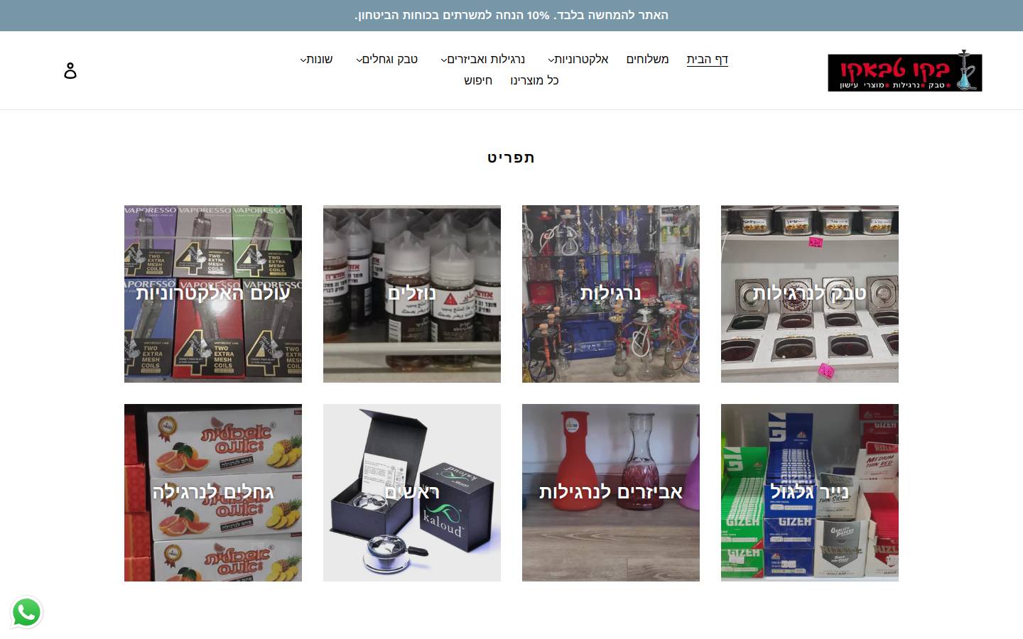 bako-tabako.com homepage screenshot