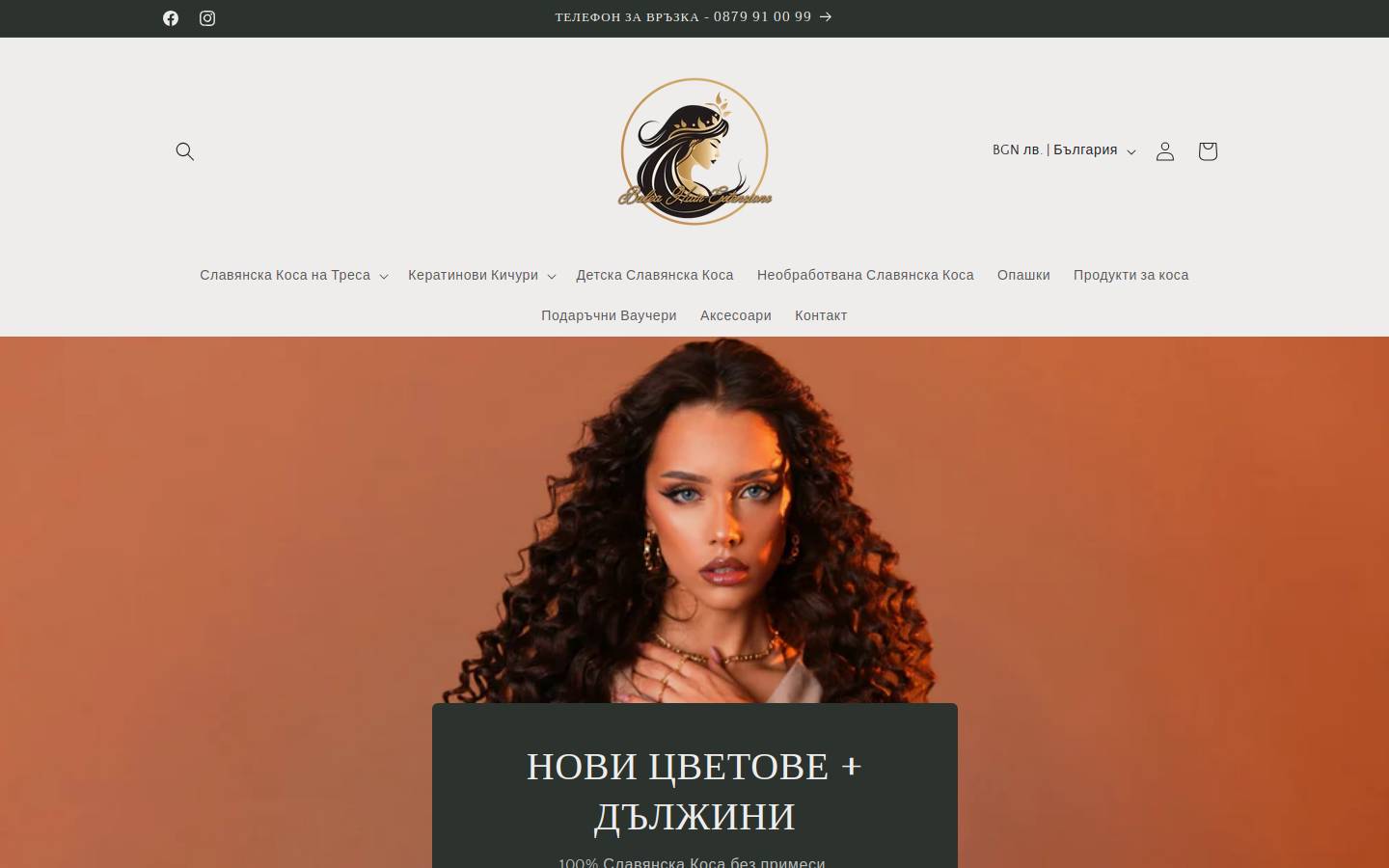 baleahairextensions.com homepage screenshot
