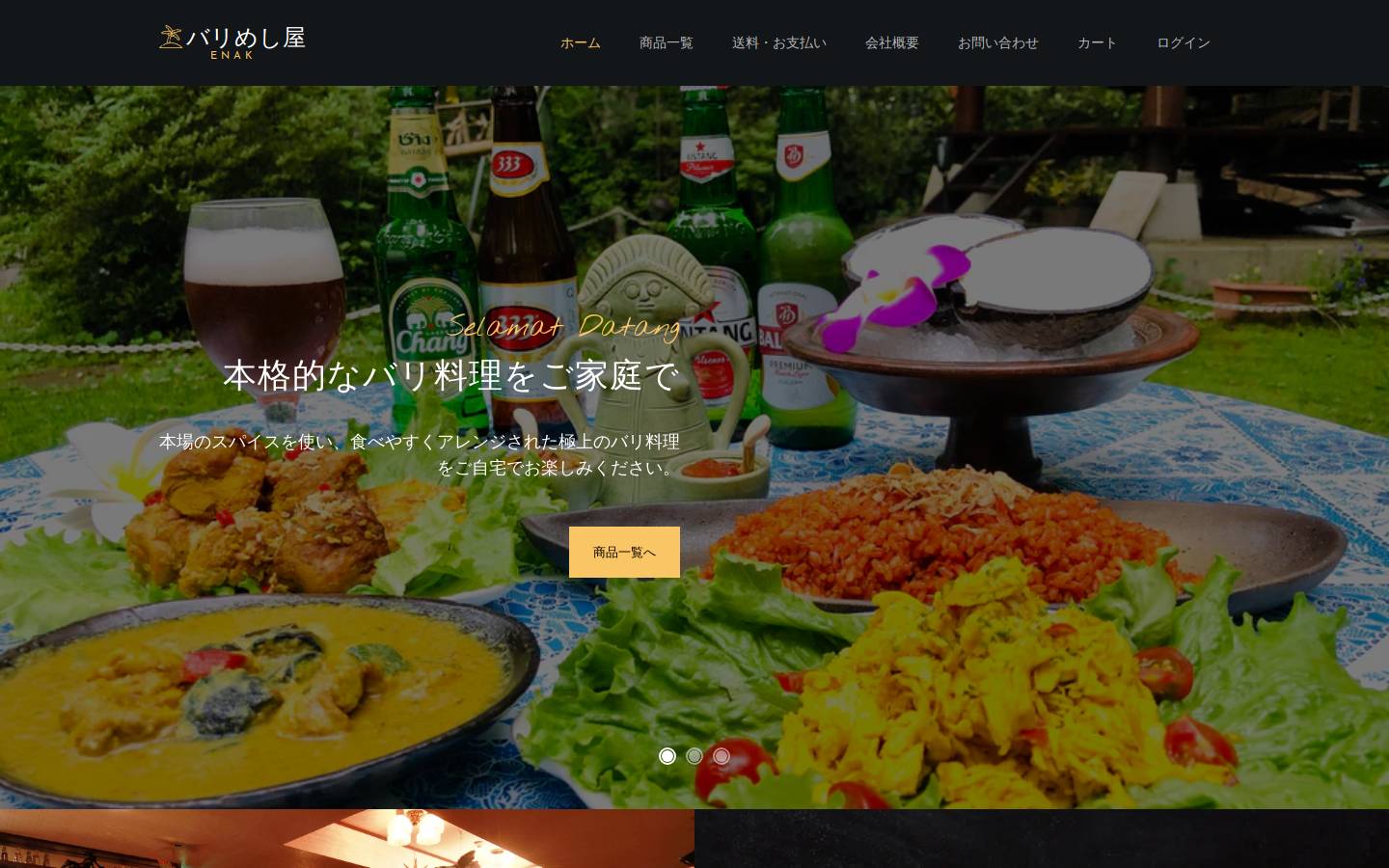 balimeshi.com homepage screenshot