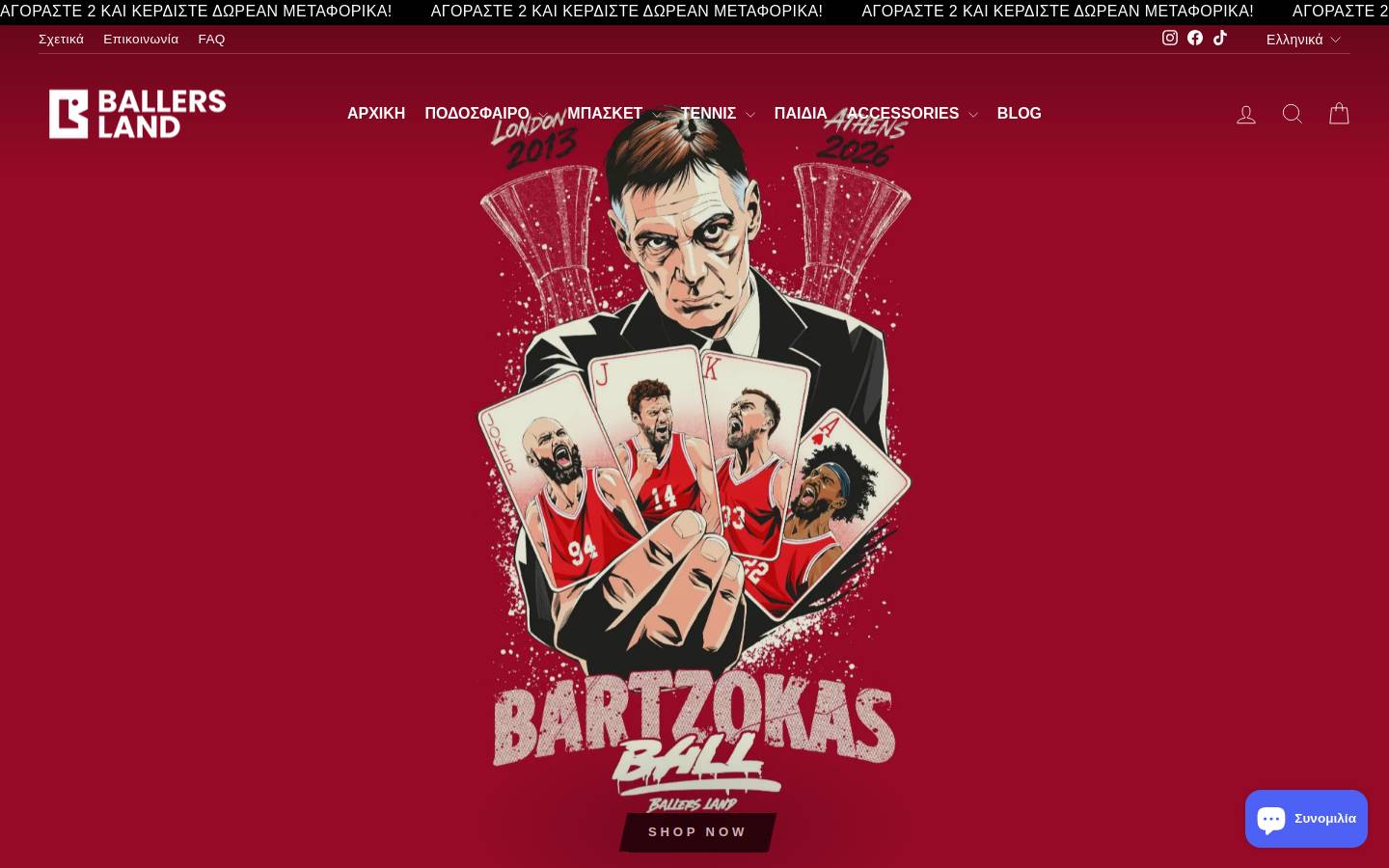 ballersland.com homepage screenshot