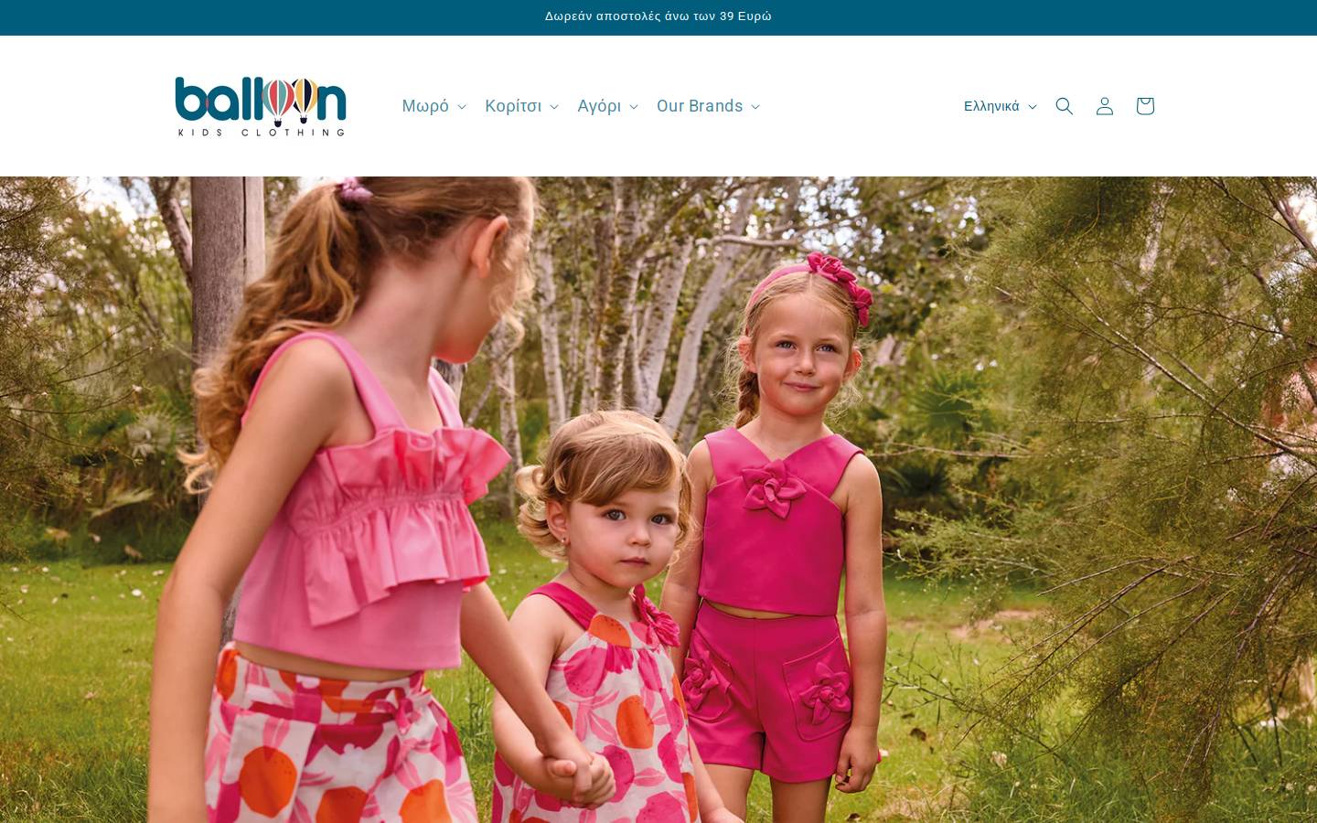 balloonkids.gr homepage screenshot