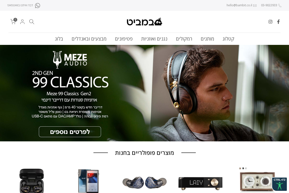 במביט homepage screenshot