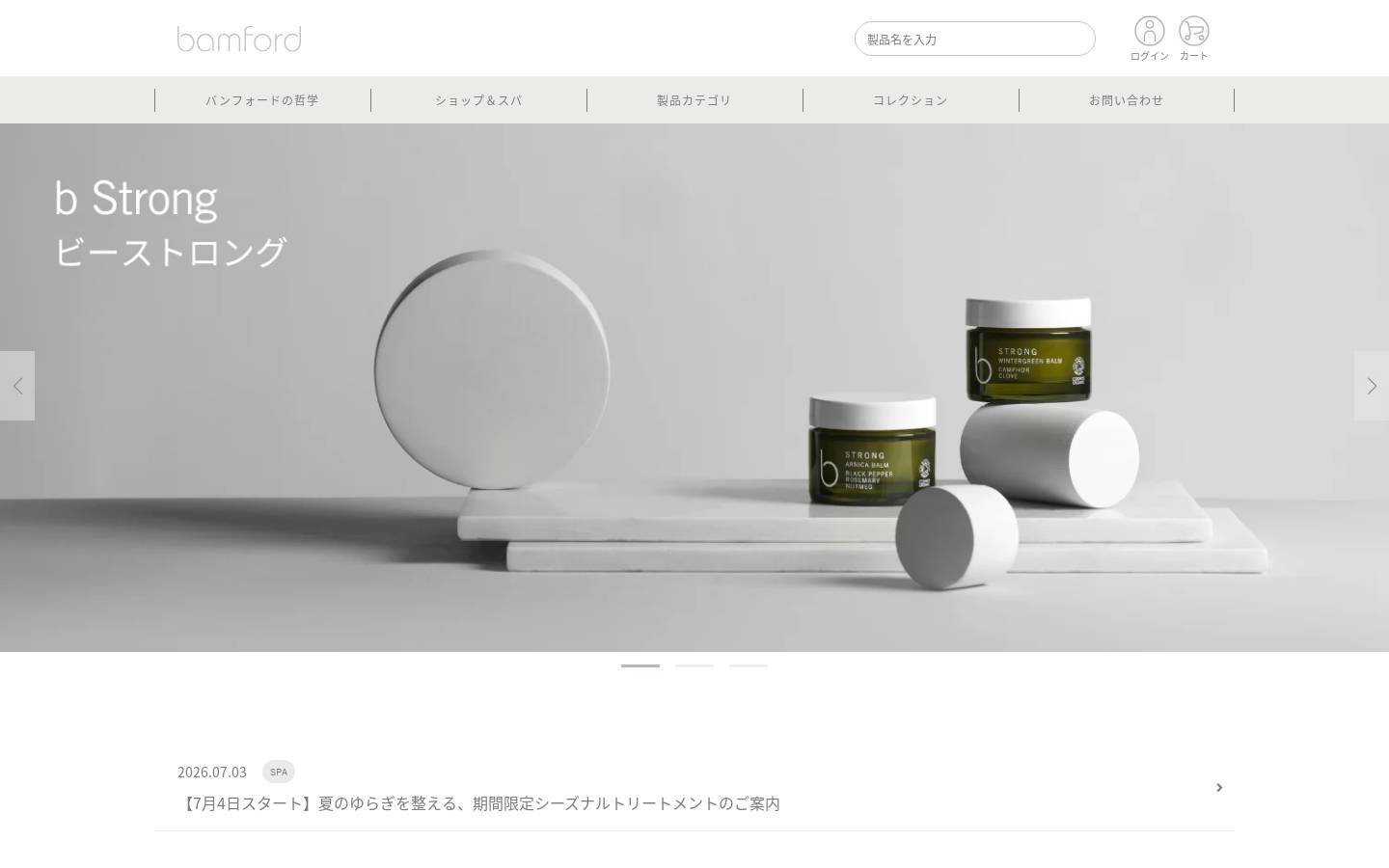 Bamford homepage screenshot