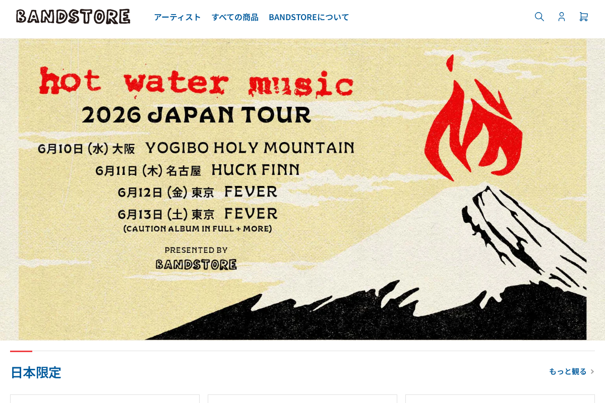 bandstore homepage screenshot
