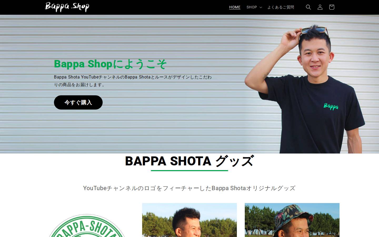 bappashop.com homepage screenshot