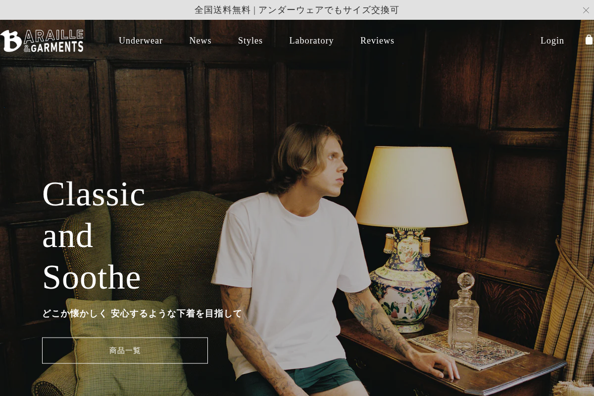 baraille.club homepage screenshot