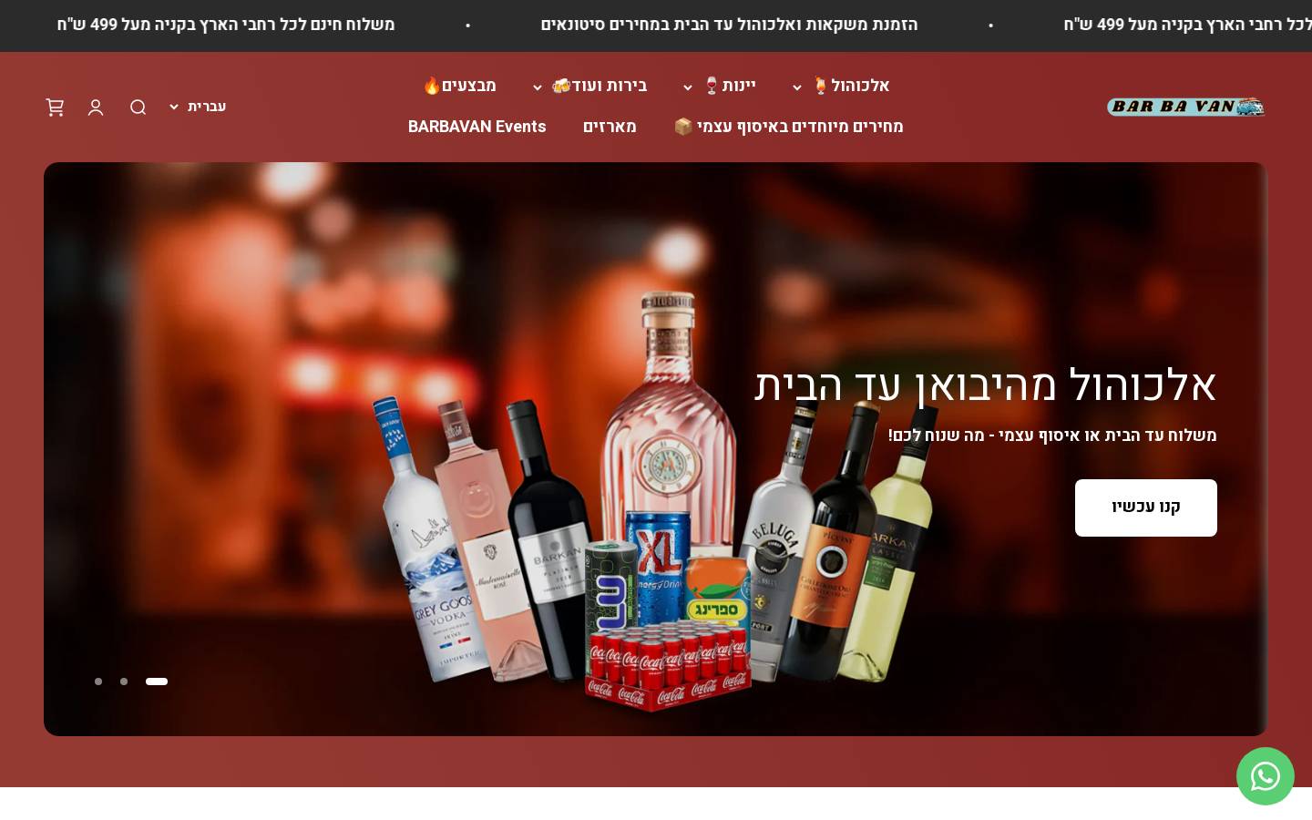 barbavan.com homepage screenshot