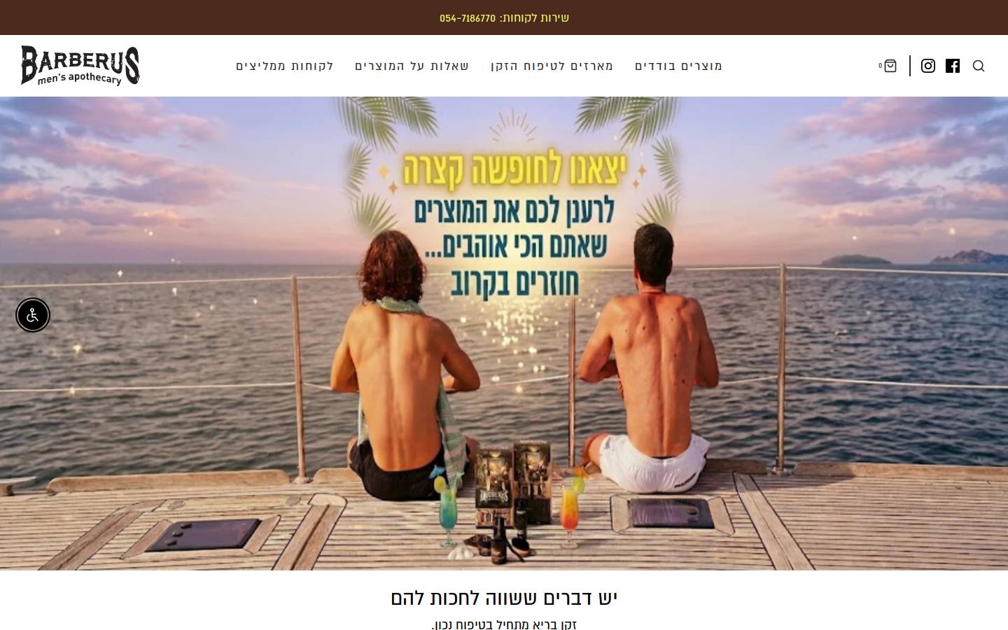 barberus.shop homepage screenshot