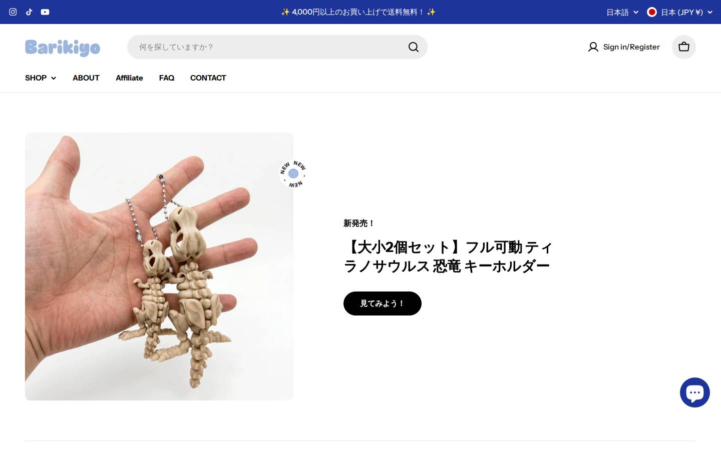 barikiyo.com homepage screenshot