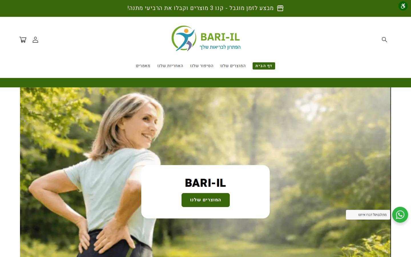 barili-il.com homepage screenshot
