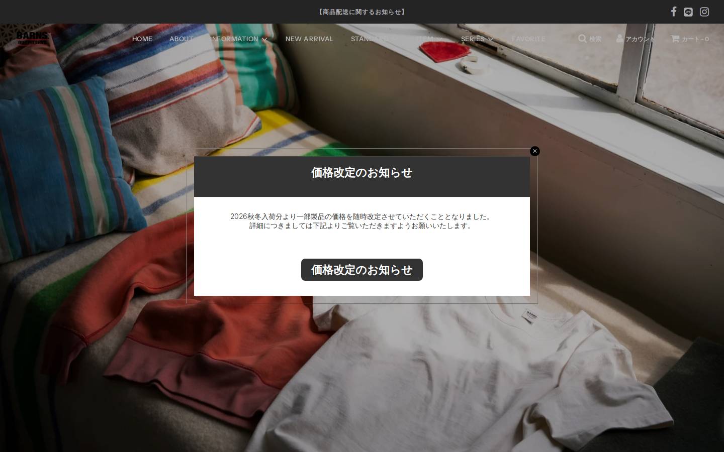 barns.jp homepage screenshot