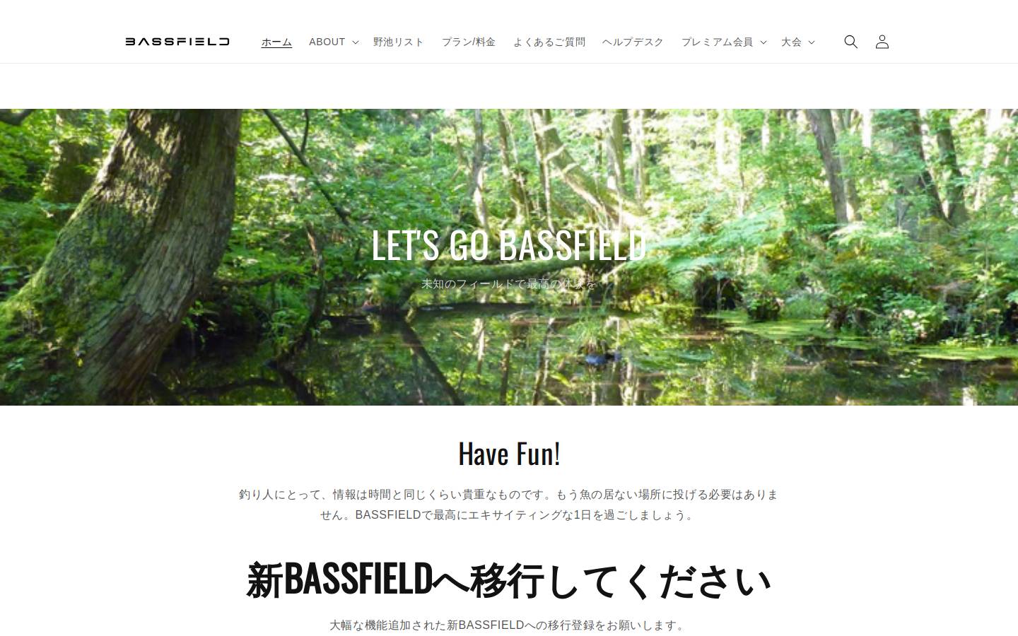 bass-field.jp homepage screenshot