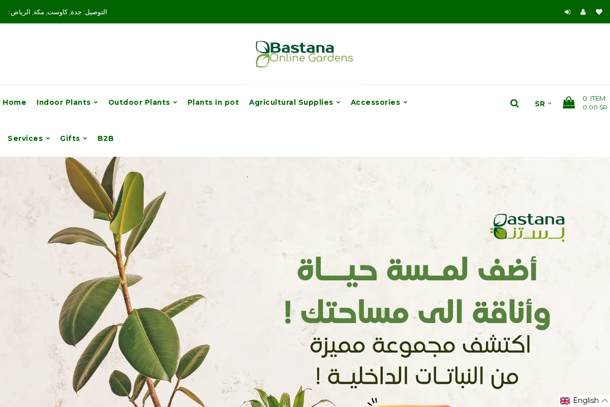 Bastana Online Gardens homepage screenshot
