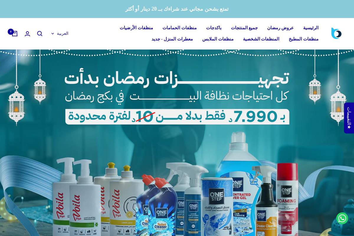 bayancloudkw.com homepage screenshot