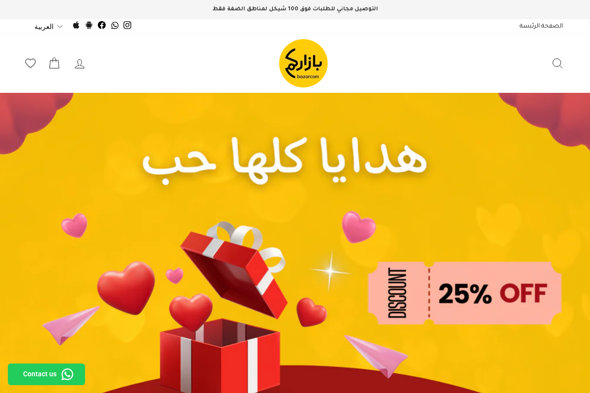 Bazarcom homepage screenshot