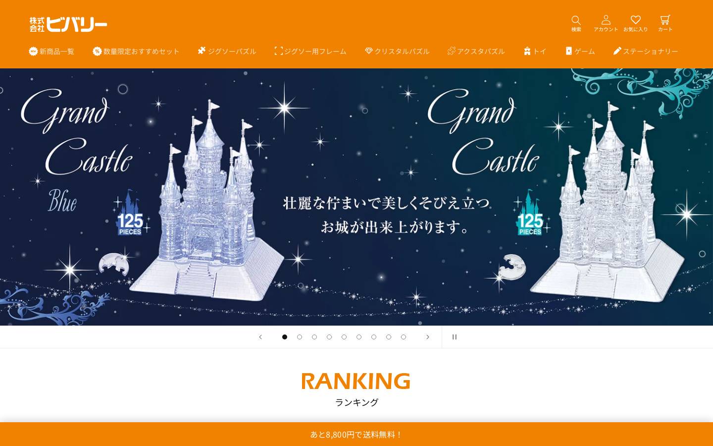 be-en.co.jp homepage screenshot