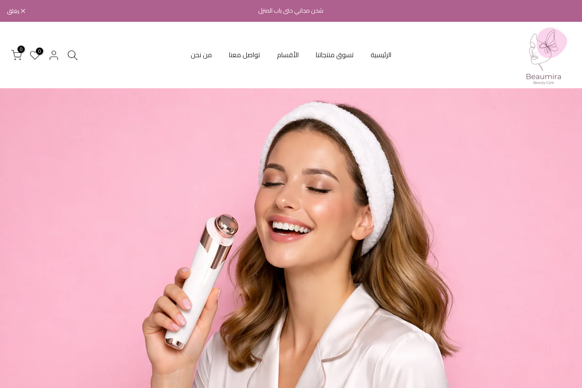 Beaumira homepage screenshot