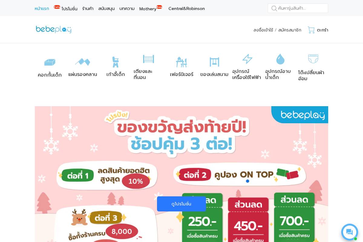 Bebeplay homepage screenshot