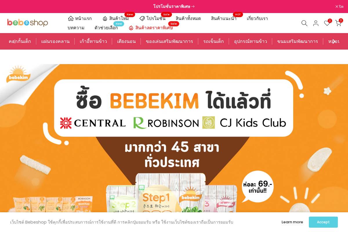 bebeshop.co homepage screenshot