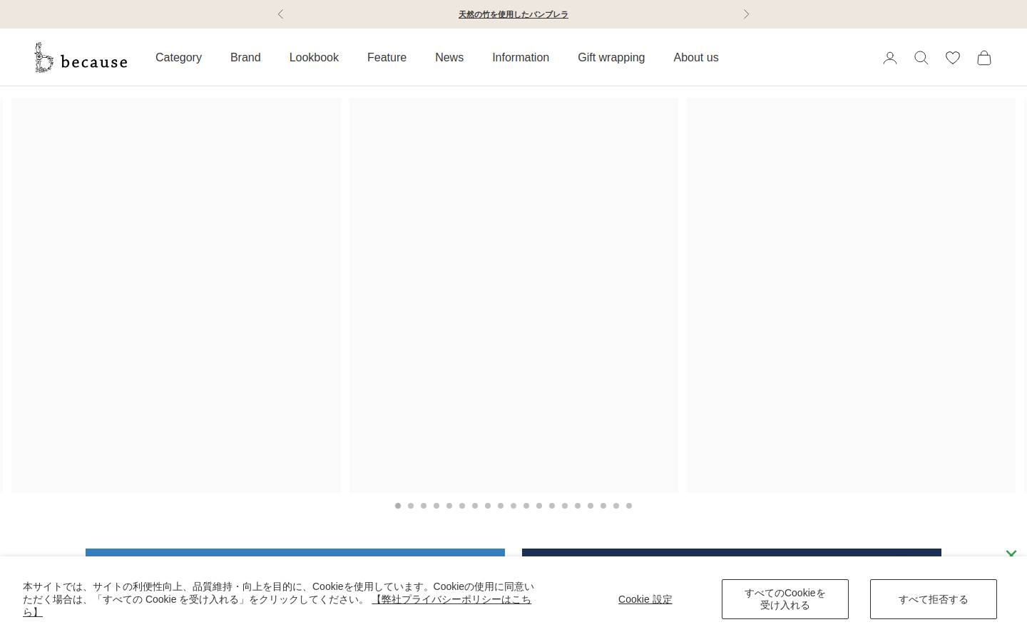 because-jp.com homepage screenshot