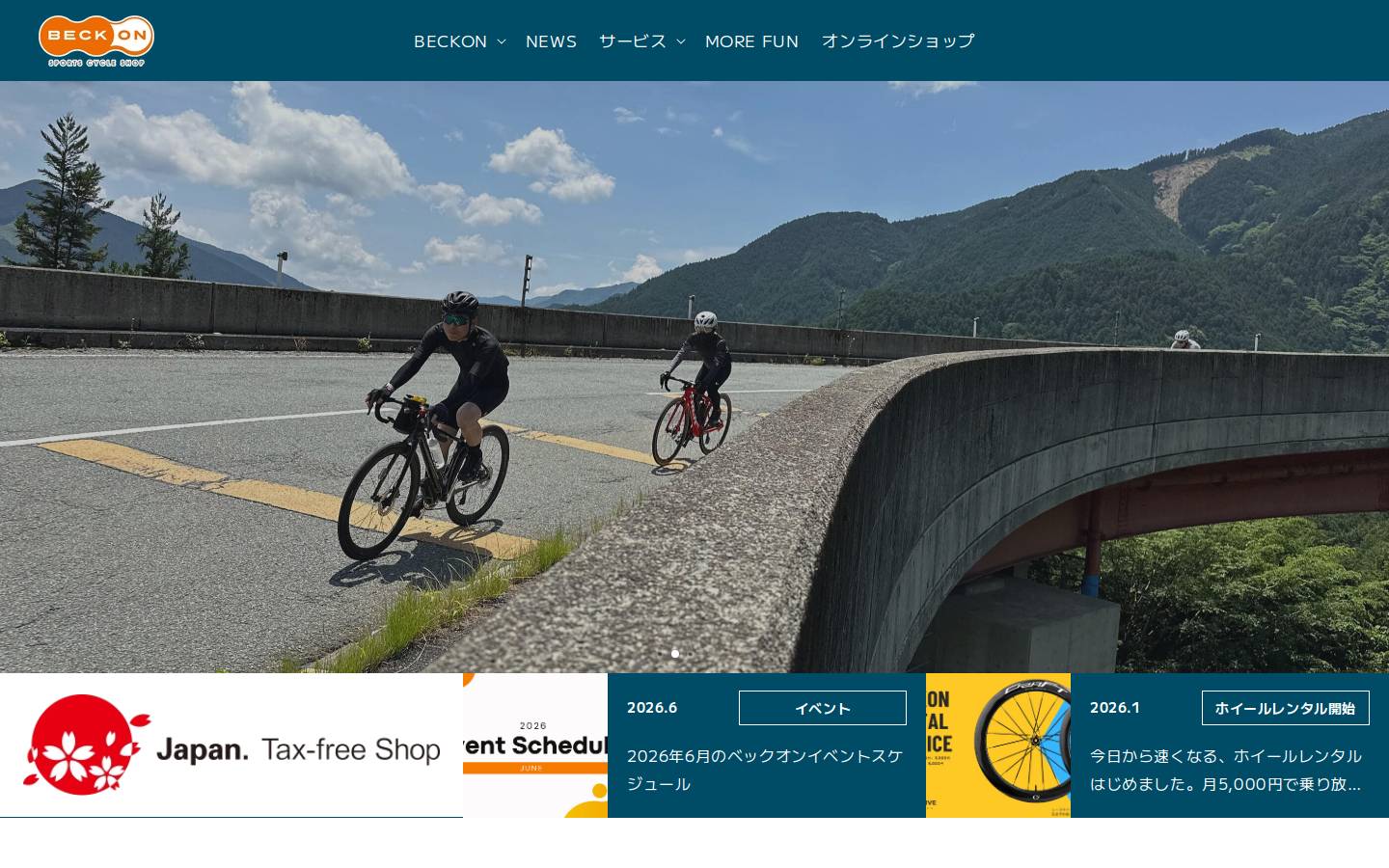 beckon.jp homepage screenshot