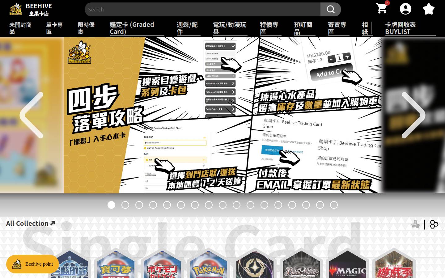 beehivetcg.com homepage screenshot
