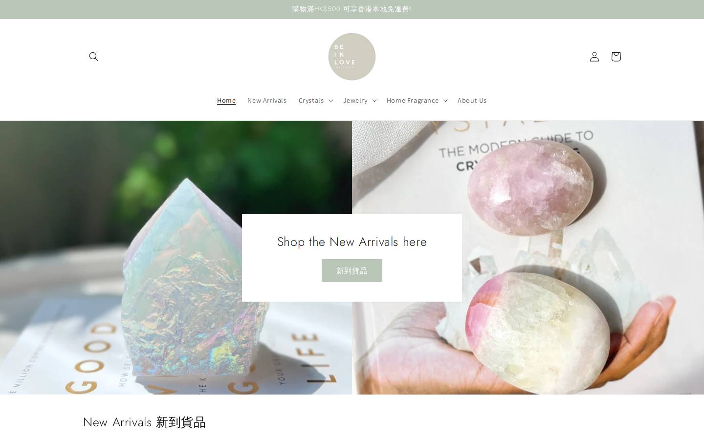 beinlovehk.com homepage screenshot
