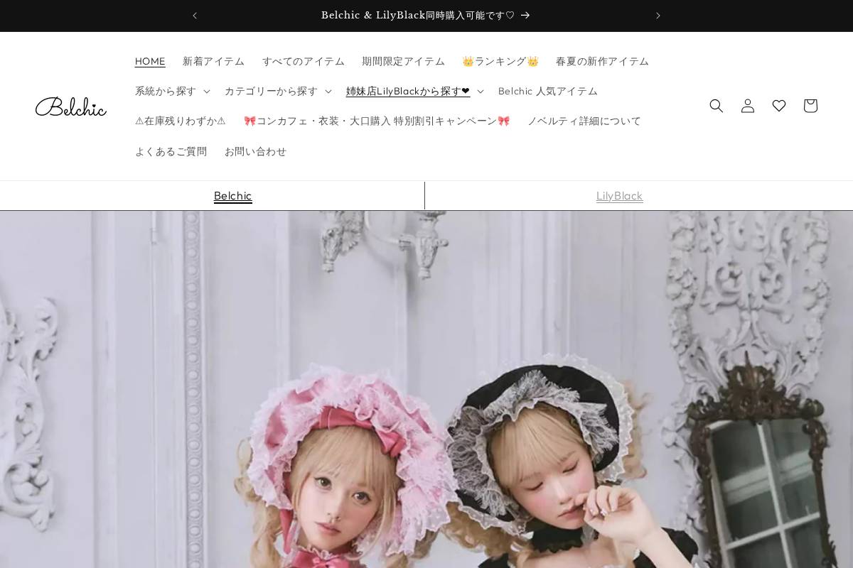 belchic.shop homepage screenshot