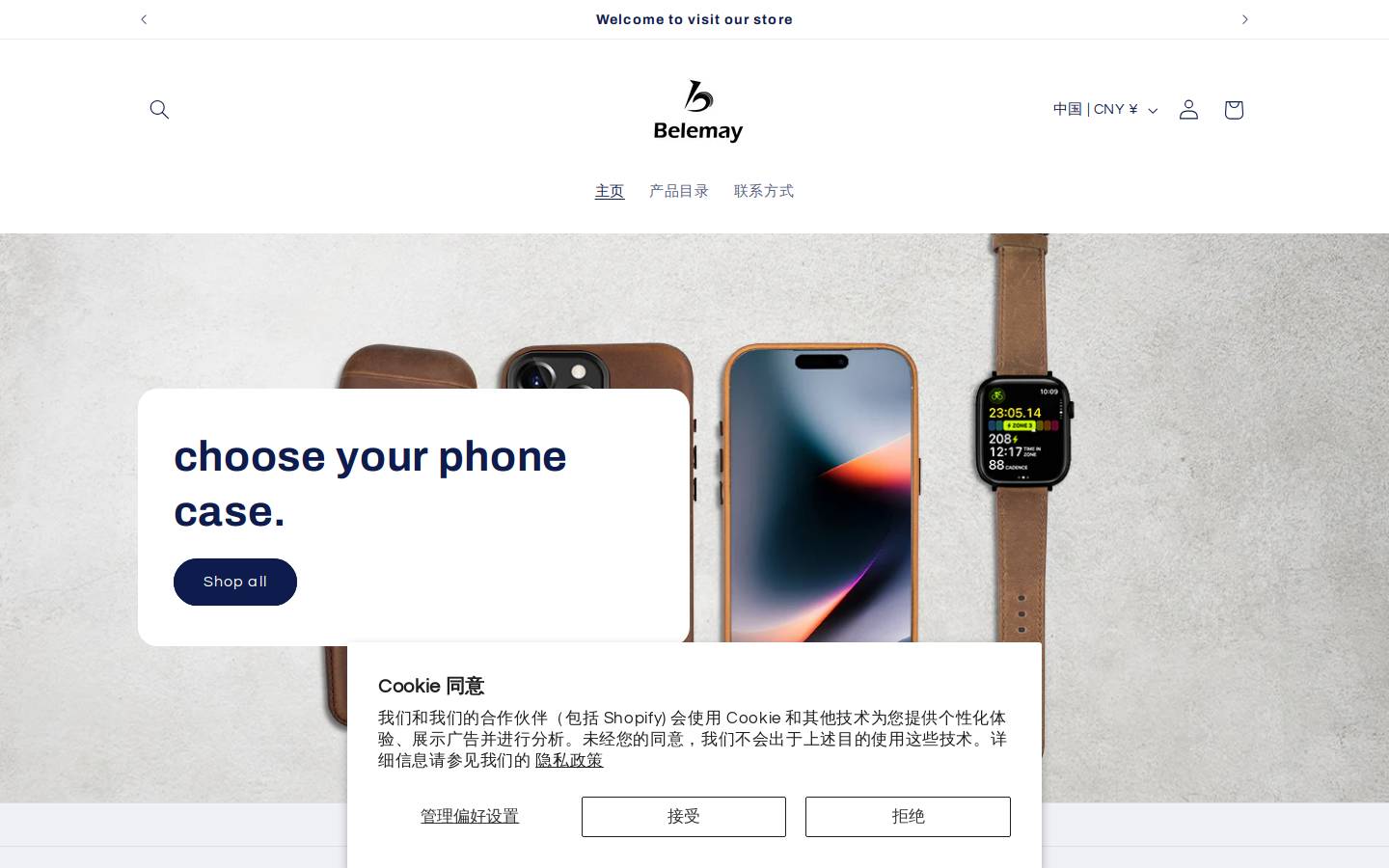 belemay.com homepage screenshot
