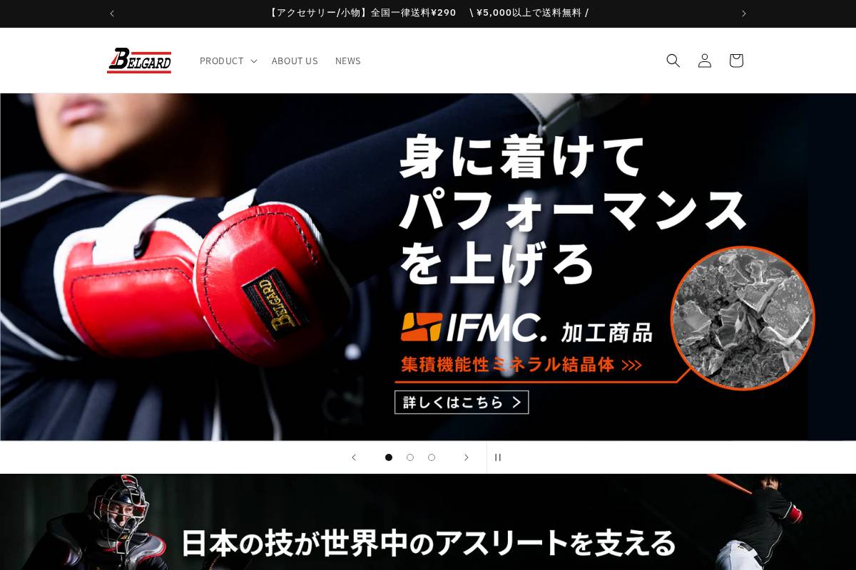 Belgard homepage screenshot