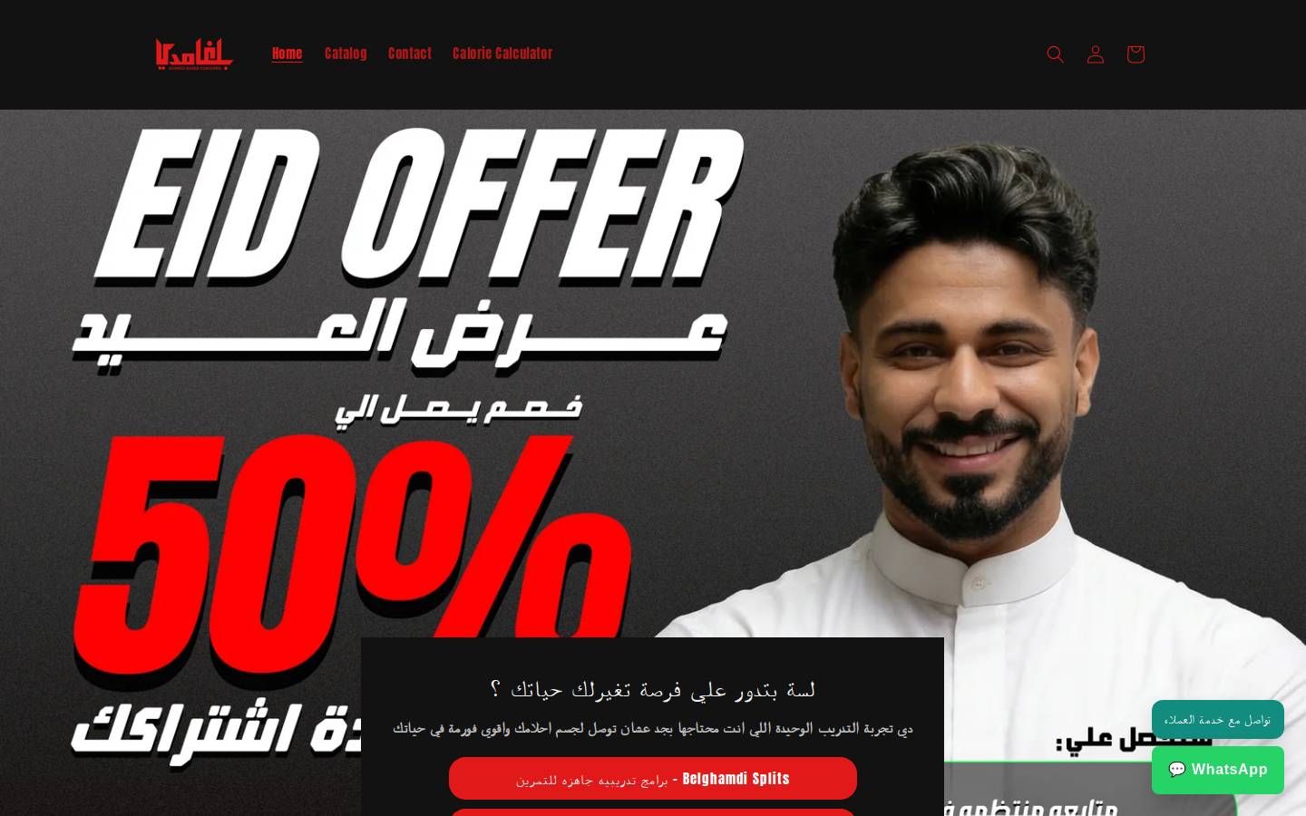 belghamdicoaching.com homepage screenshot