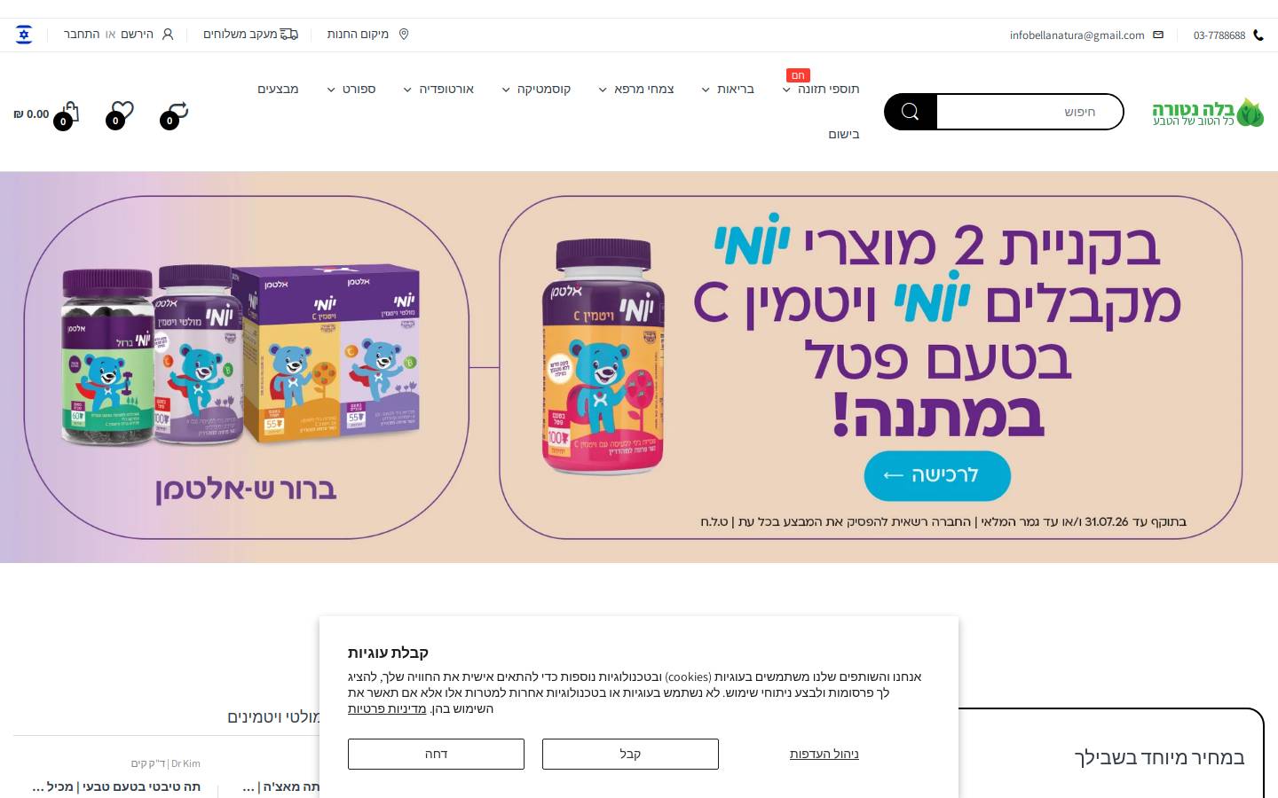 bella-natura.net homepage screenshot