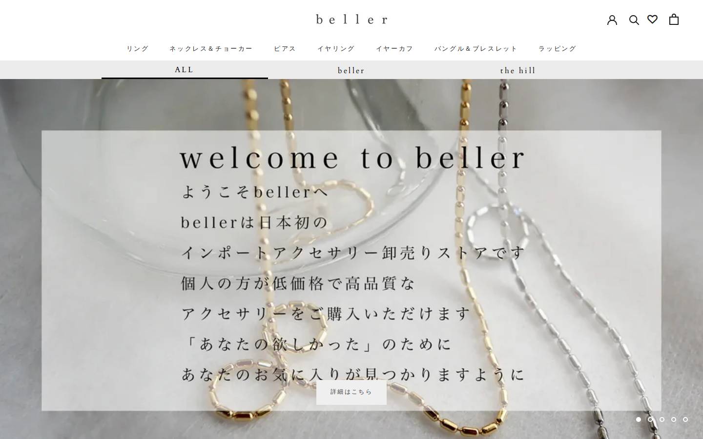 beller.shop homepage screenshot