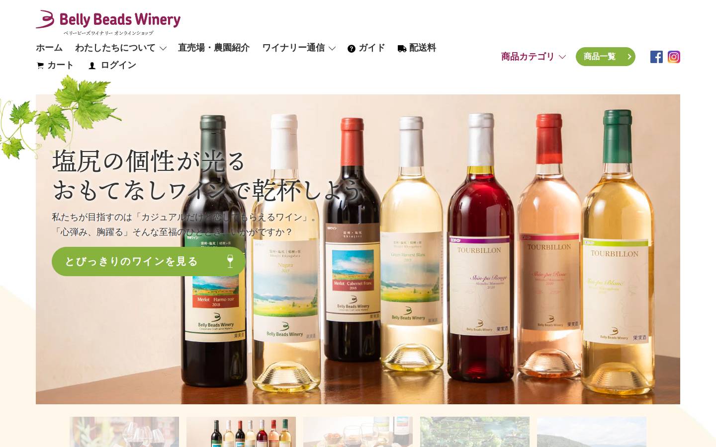 bellybeadswinery.com homepage screenshot