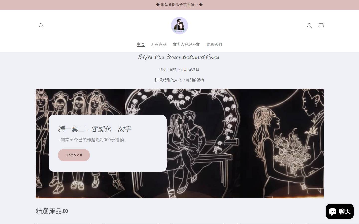 belovedgiftshk.com homepage screenshot