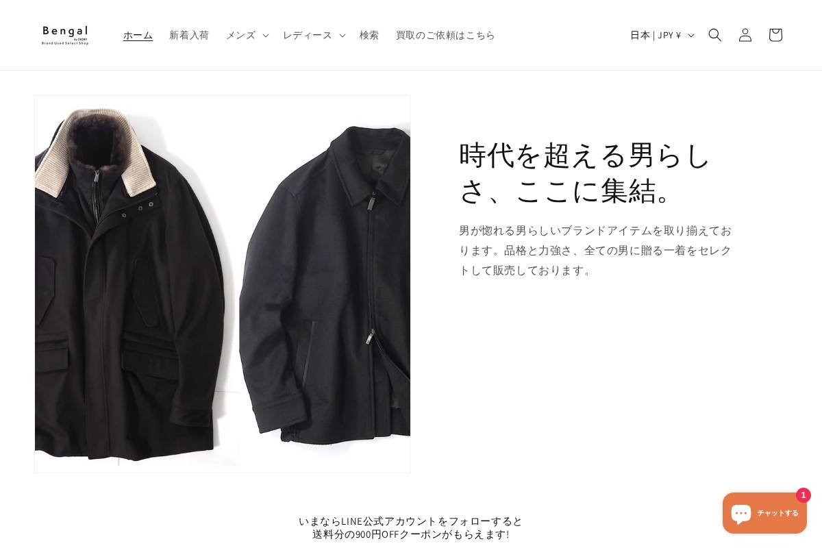 bengal-brand-shop.com homepage screenshot