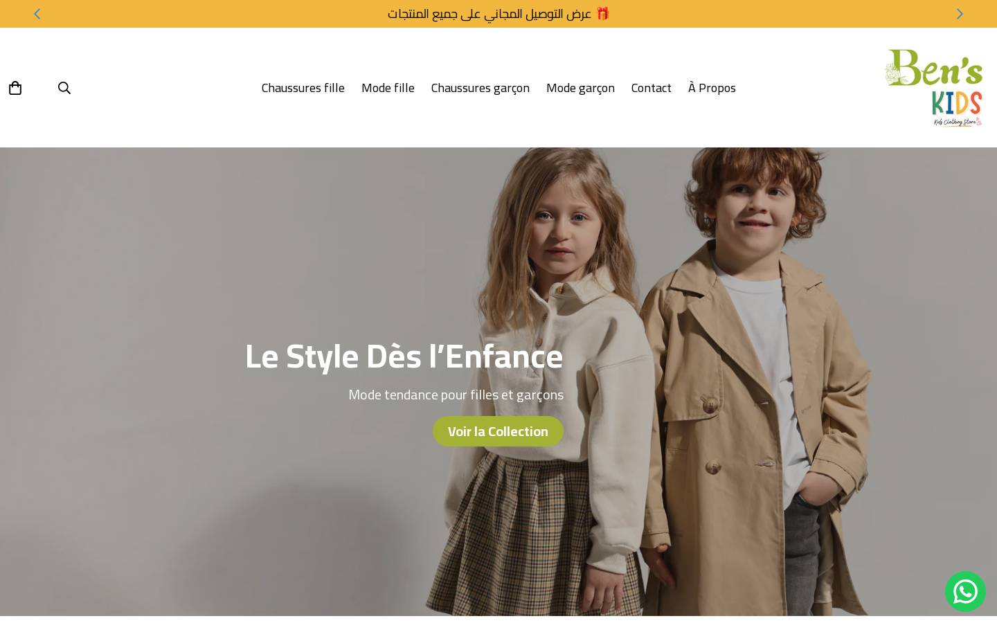 benskidsfashion.com homepage screenshot