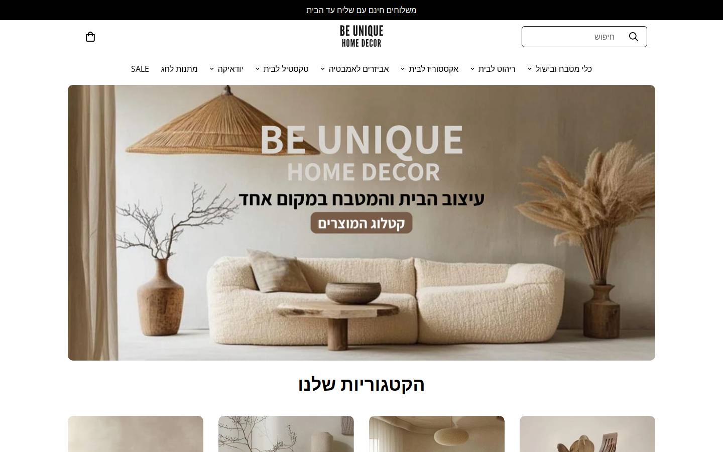 beunique-homedecor.com homepage screenshot