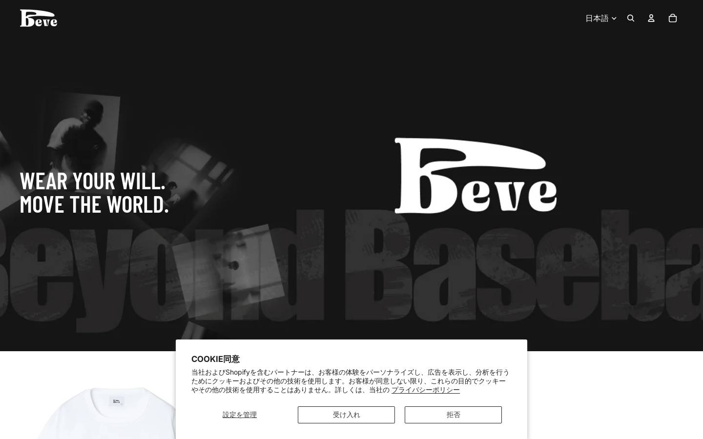 beve.online homepage screenshot