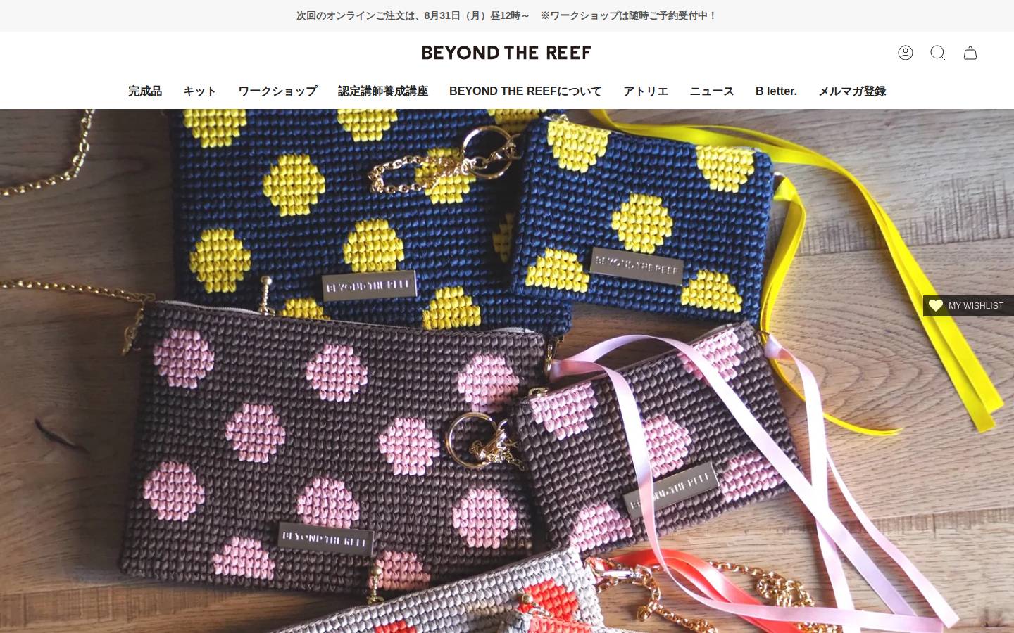 beyondthereef.jp homepage screenshot
