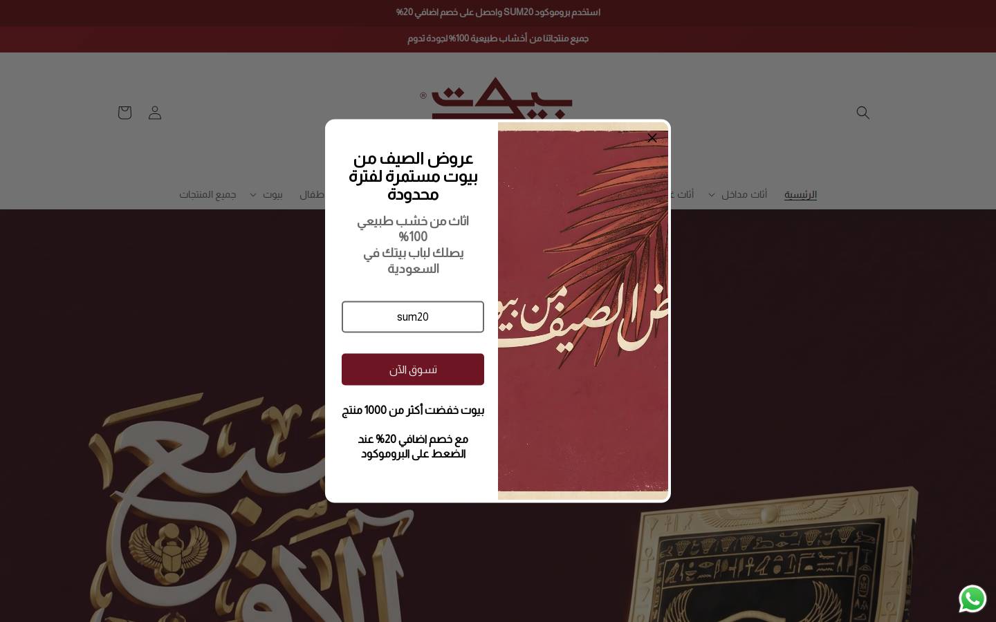 beyooot.com homepage screenshot