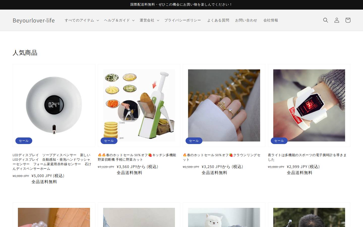 beyourlover-life.com homepage screenshot