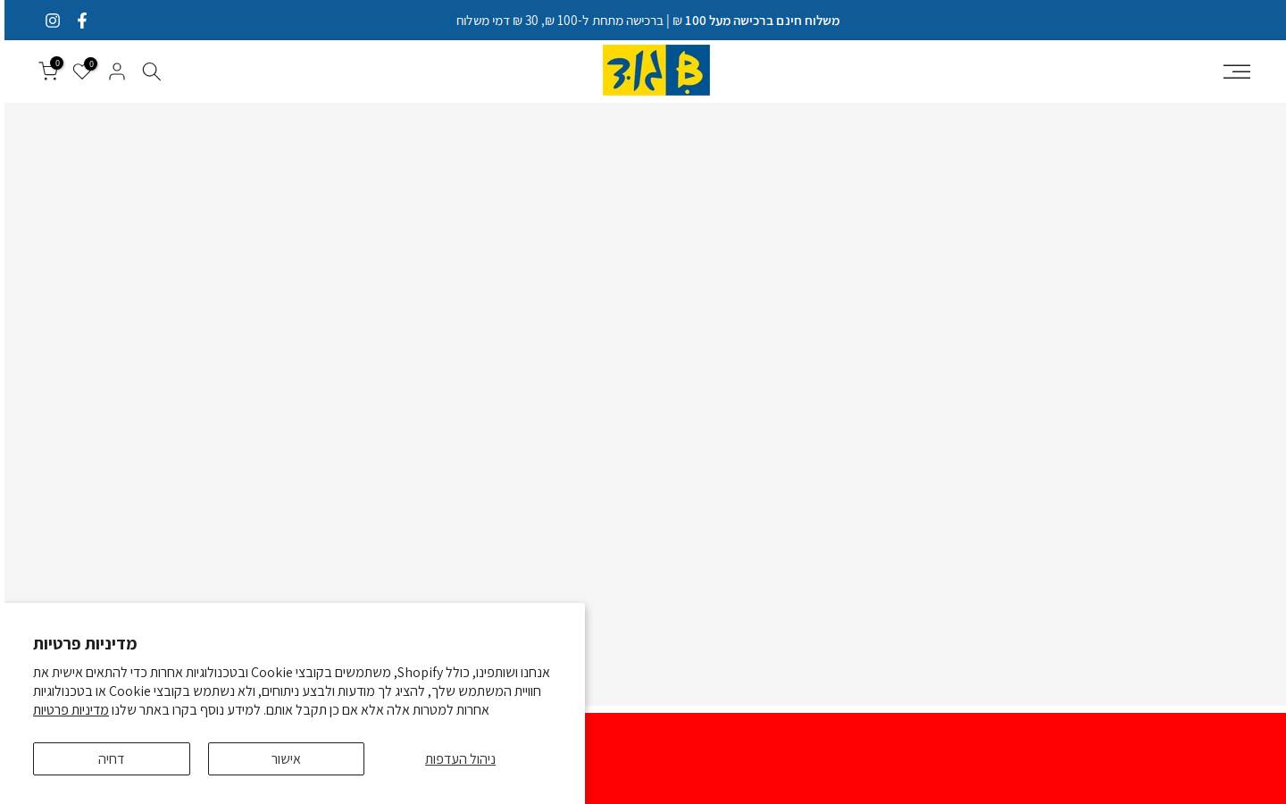 bgoodonline.co.il homepage screenshot