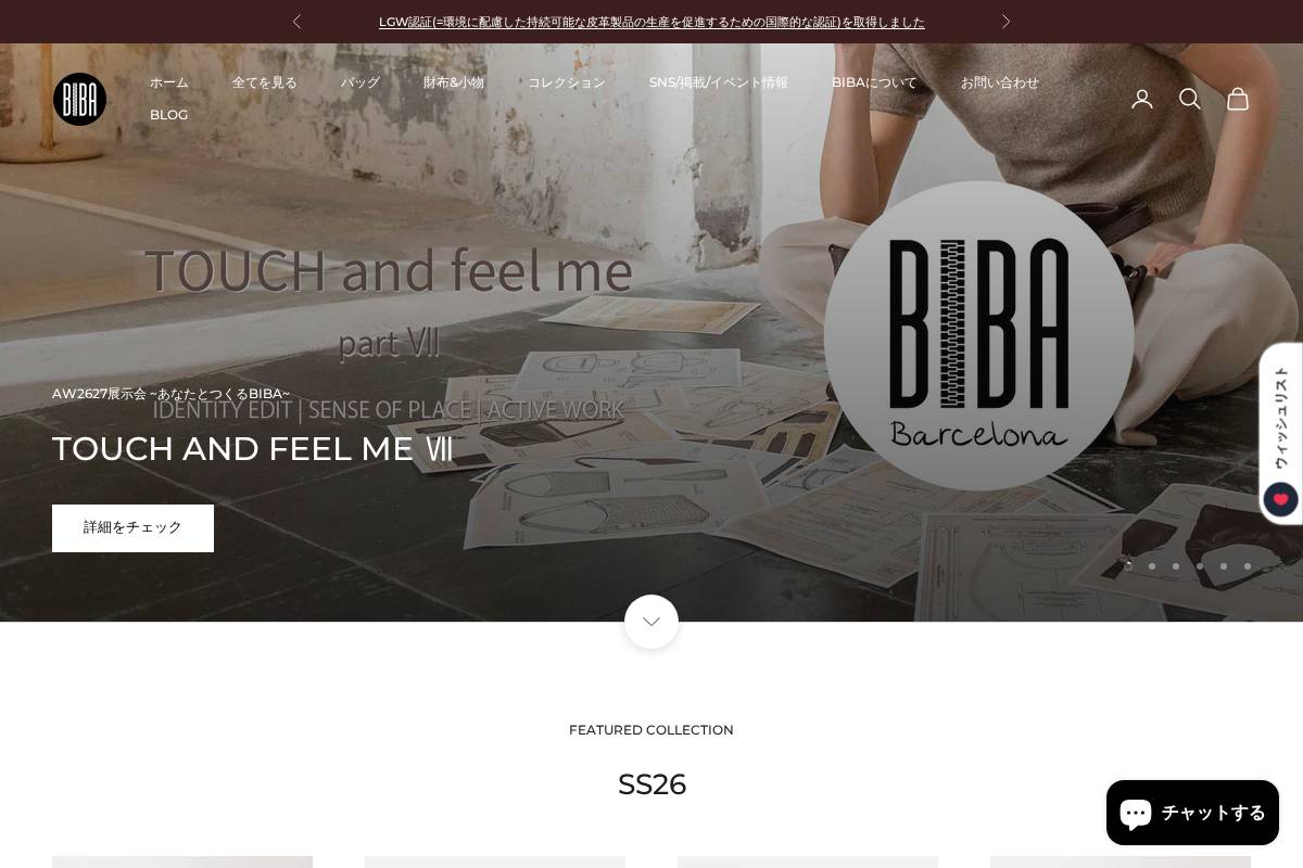 biba.jp homepage screenshot