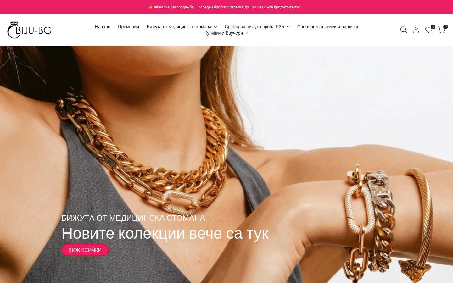 biju-bg.com homepage screenshot