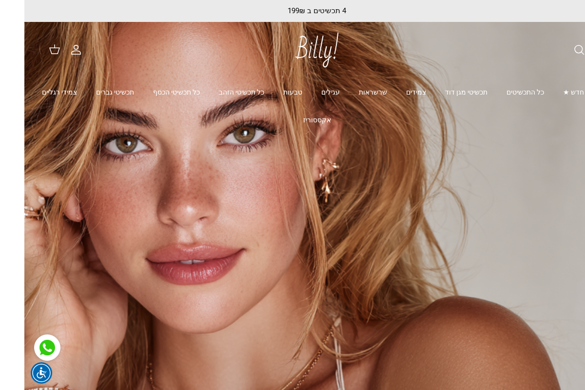 Billy! homepage screenshot