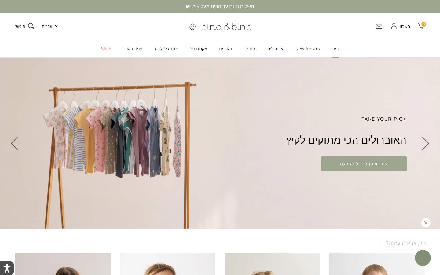 binaandbino.com homepage screenshot