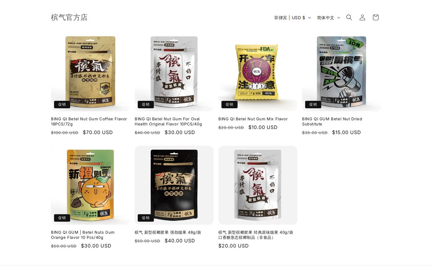bingqi.store homepage screenshot