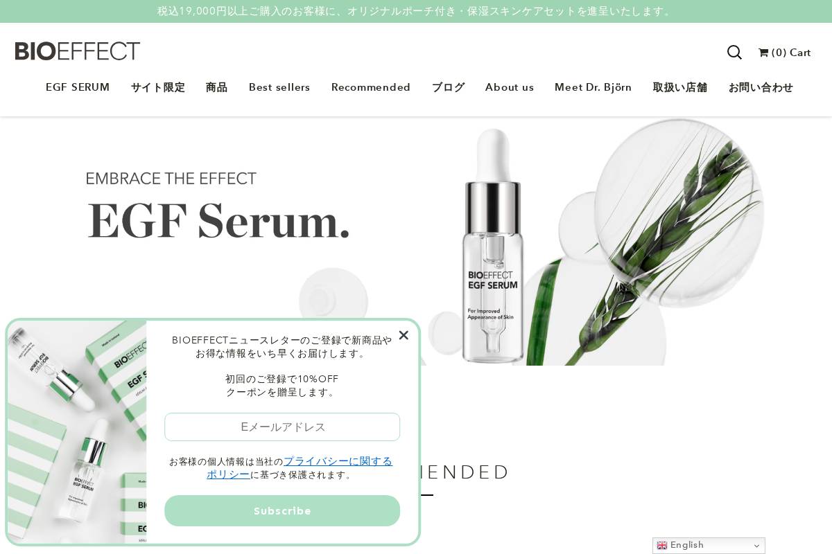 bioeffect.co.jp homepage screenshot